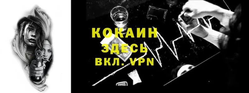 Cocaine Боливия  Кумертау 