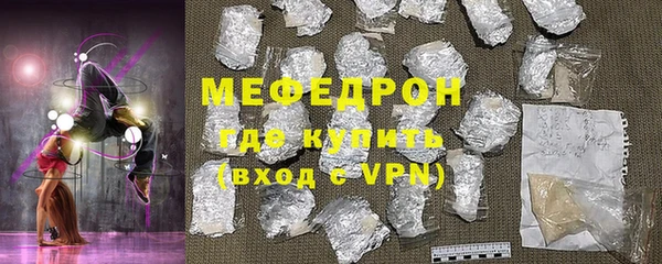 мефедрон Беломорск