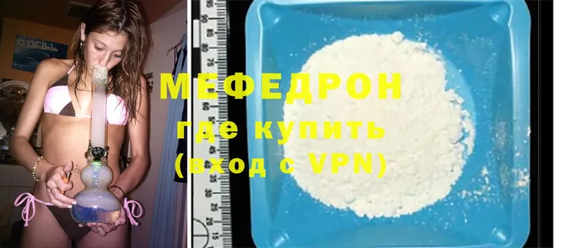 ссылка на мегу как войти  Кумертау  МЯУ-МЯУ mephedrone 